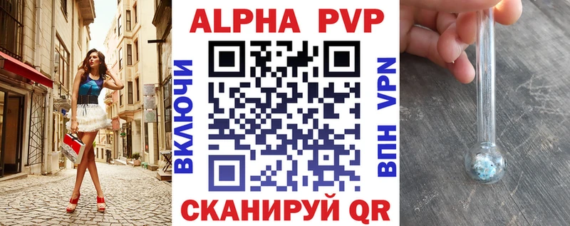 Купить наркотик аптеки Уяр A-PVP  Меф 