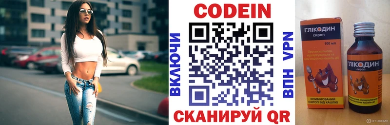 Codein напиток Lean (лин)  Уяр 