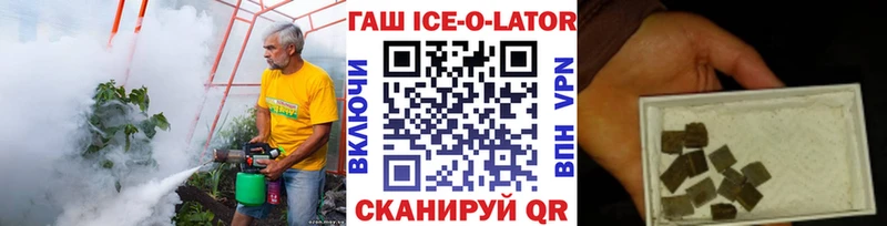 Гашиш ice o lator  где продают   Уяр 