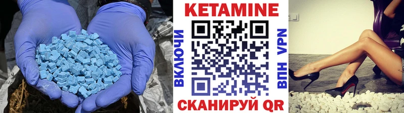 КЕТАМИН ketamine  хочу   Уяр 