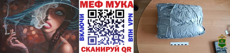 Мефедрон мяу мяу  Уяр 